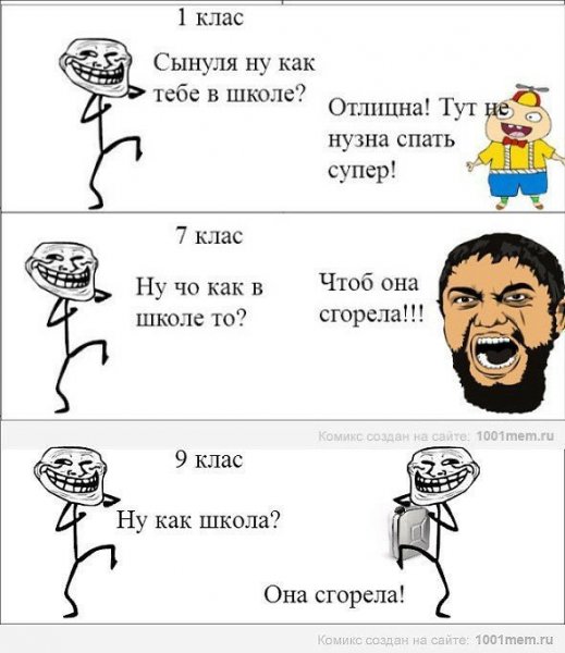 Шутки про школу