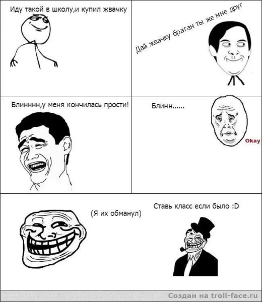 Мемы про школу