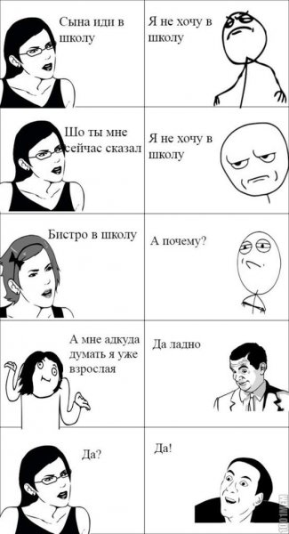 Смешные мемы про школу