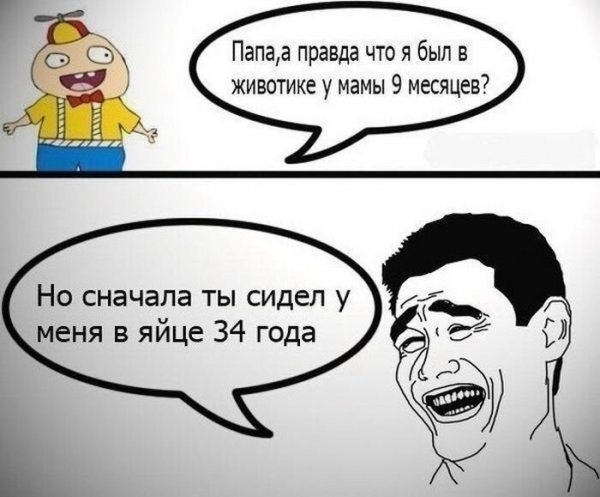 Мемы анекдоты