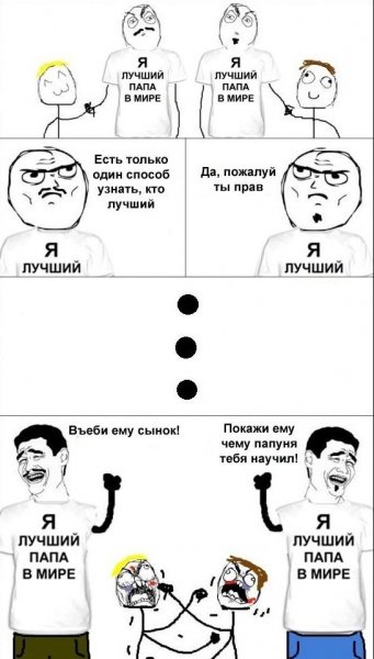 Самый смешной Мем