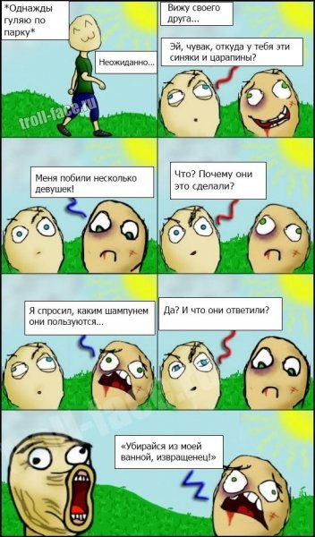 Смешные комиксы