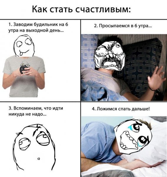 Ржачные мемы