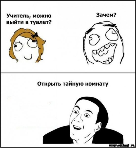 Картинки с мемами