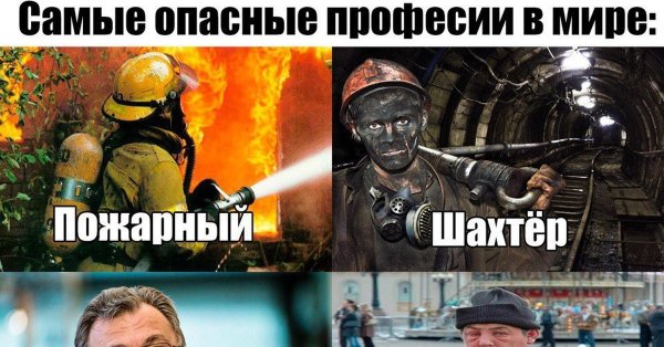 Самые ржачные профессии