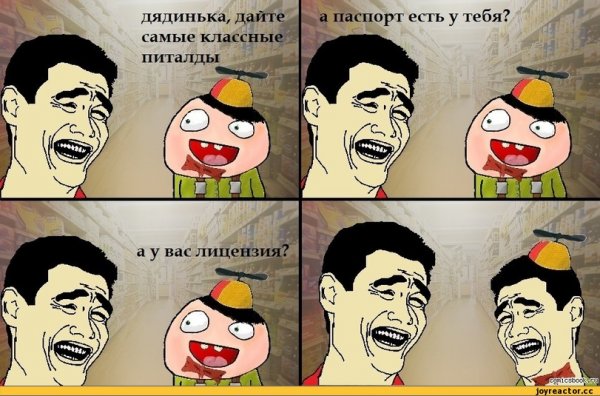 Самые прикольные мемы в мире