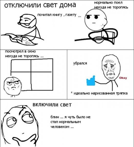 Мемы комиксы