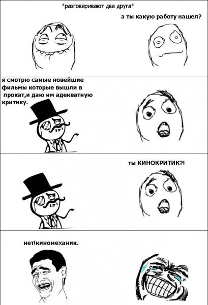 Супер Угарные мемы