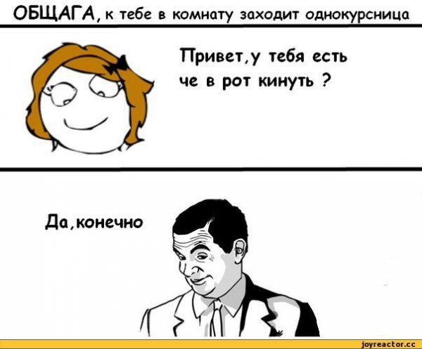 Шутки в мемах