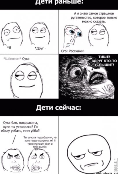Смешные мемы