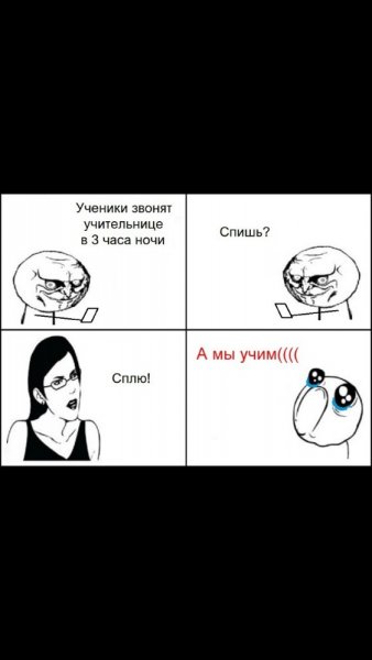 Смешные мемы про школу