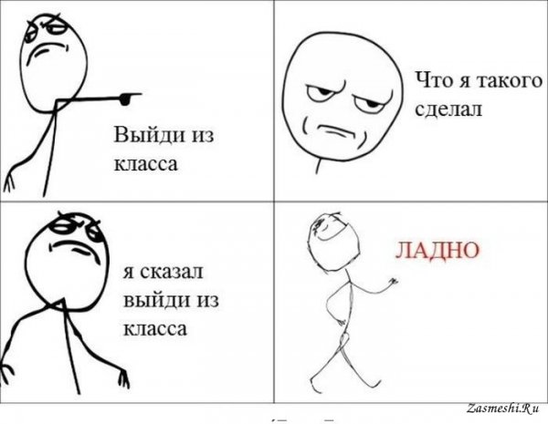 Приколы про школу до слез