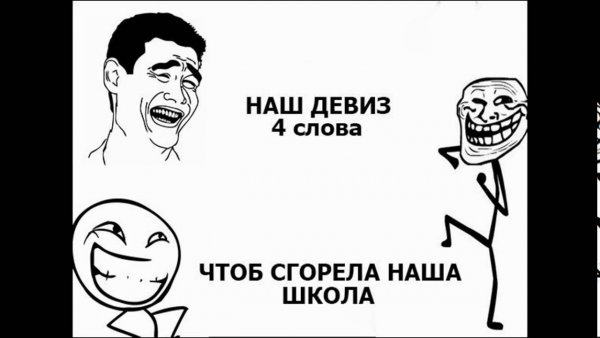 Мемы про школу до слез