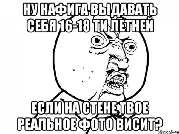 Училка Мем
