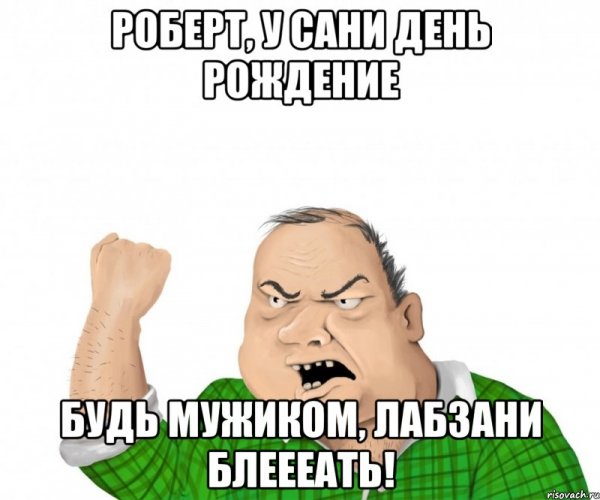 Белка Мем