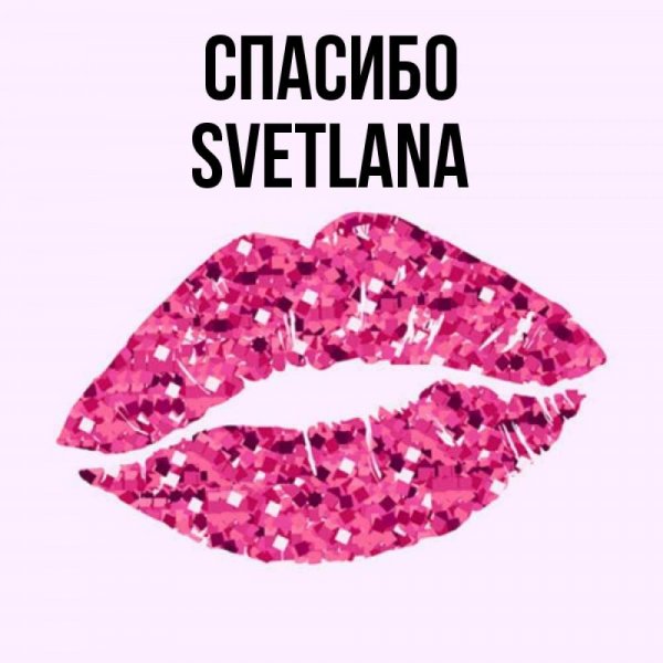 Мемы про Лейсан