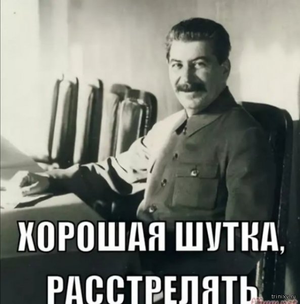 Сталин расстрелять