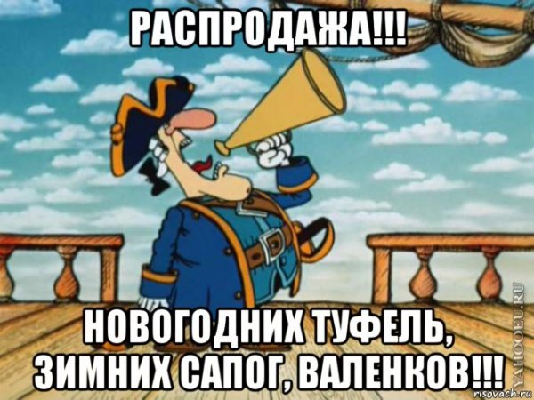 Остров сокровищ мемы