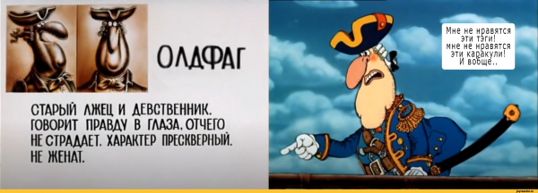 Джон Сильвер остров сокровищ Мем
