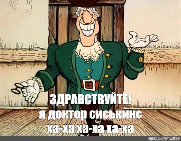 Остров сокровищ мемы