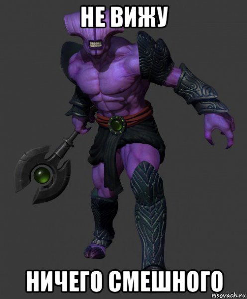 Нивижу ничего смешного