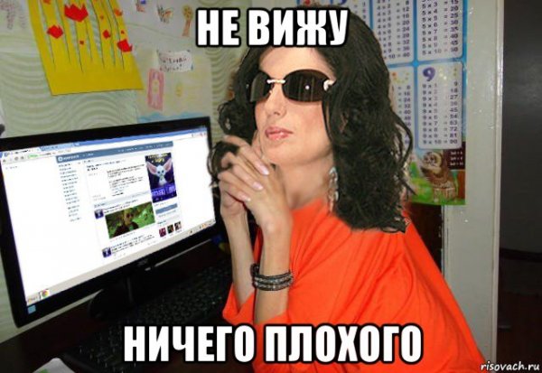 Слепая девушка Мем