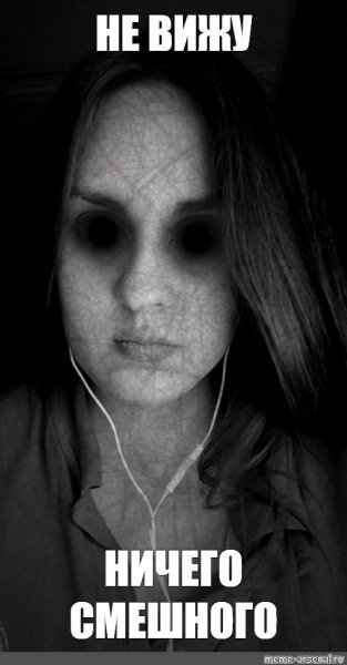 Не вижу ваших рук