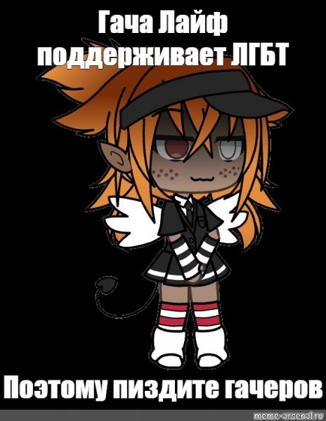 Гача срача