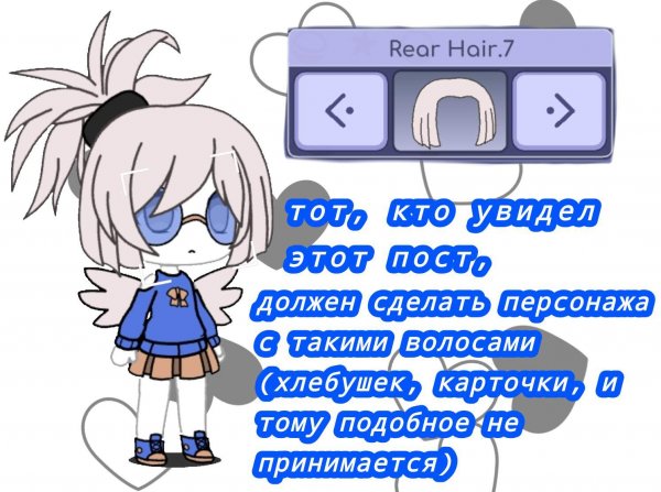 Кто увидел этот пост гача лайф