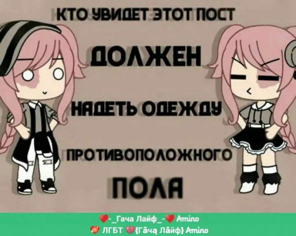 Гача лайф ЧЕЛЛЕНДЖ для Амино