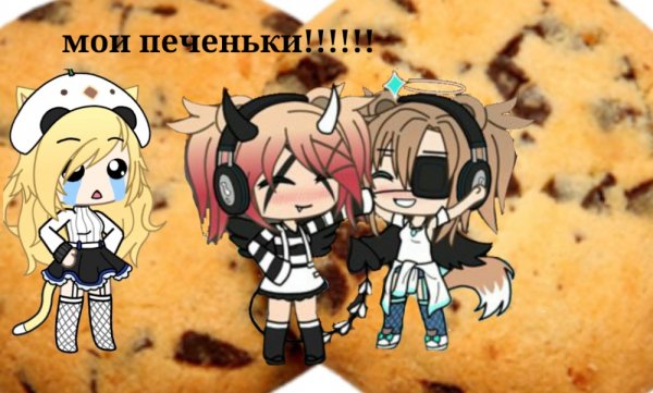 Гача надпись