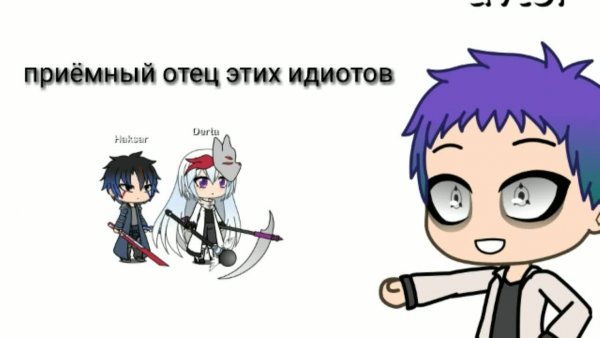 Гача мемы
