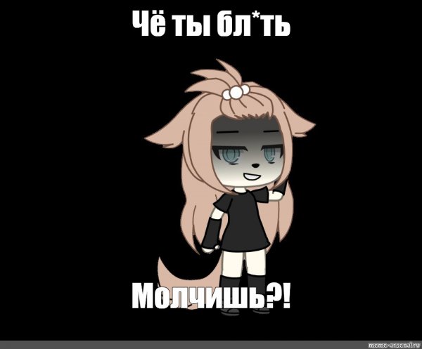Дженни Фокс гача лайф
