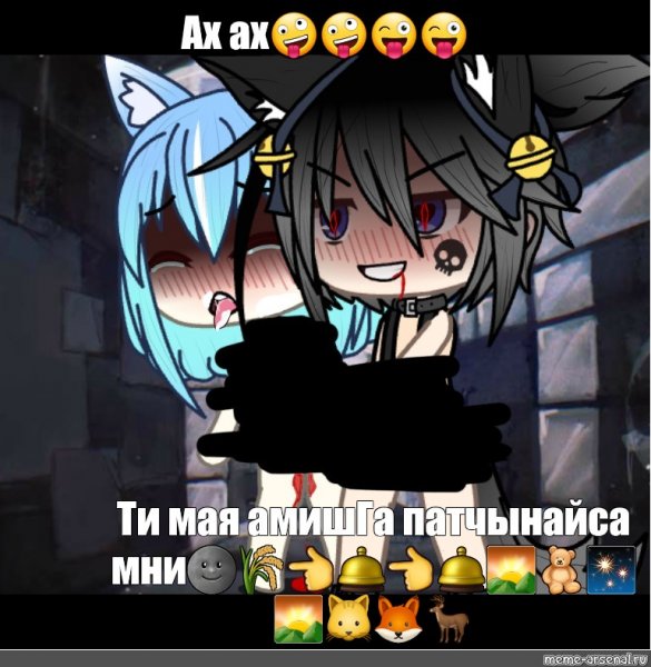 Гача лайф 18