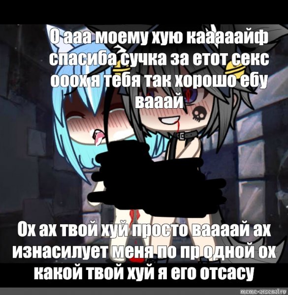 Гача лайф Ах~