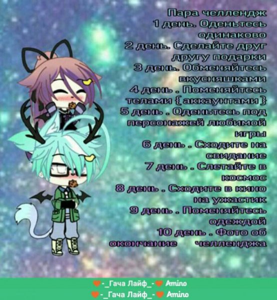 Анекдоты гача лайф