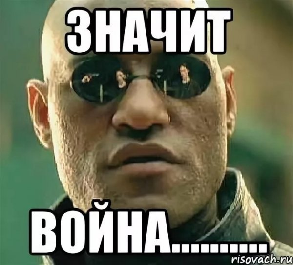 Мемы про войну