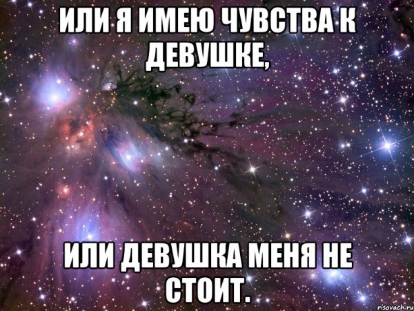 Мем как читается