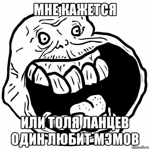 Мем про Мем