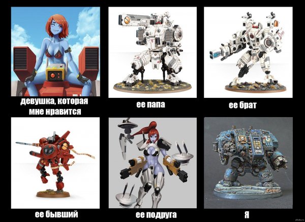 Wh40k Тау мемы
