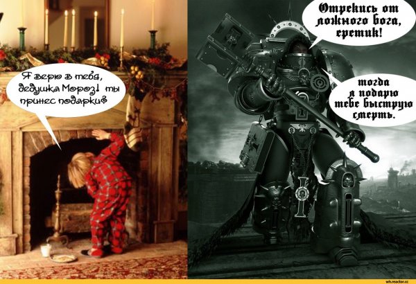 Сжечь еретиков Warhammer 40000