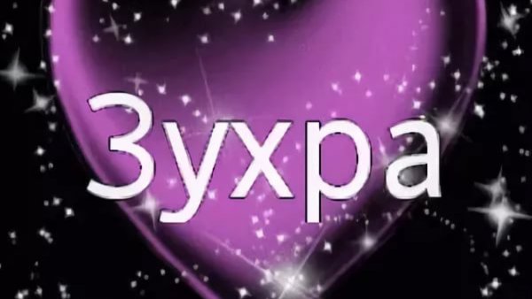 Татьяна Ткач белое солнце пустыни