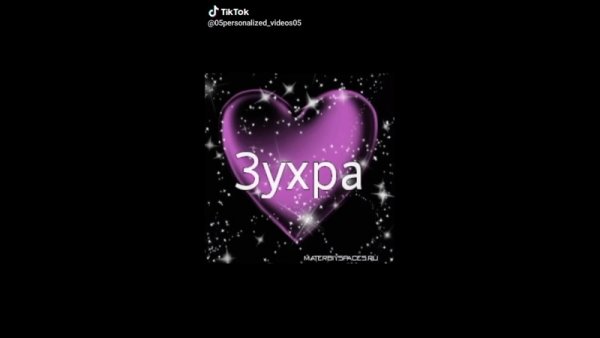 Звёздочка Зухра Татарская сказка