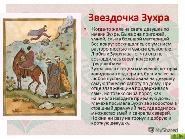 Фото с именем Зухра