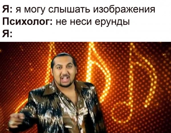 Звуковые мемы