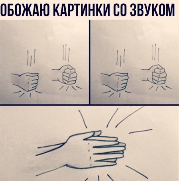 Песня которую можно узнать по картинке