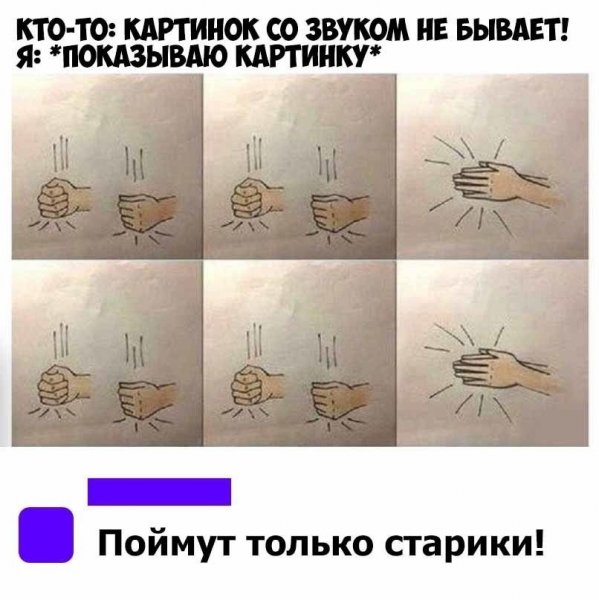 Картинка со звуком прикол