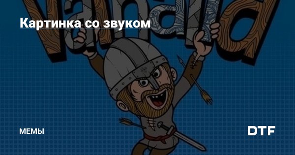 Старые мемы комиксы