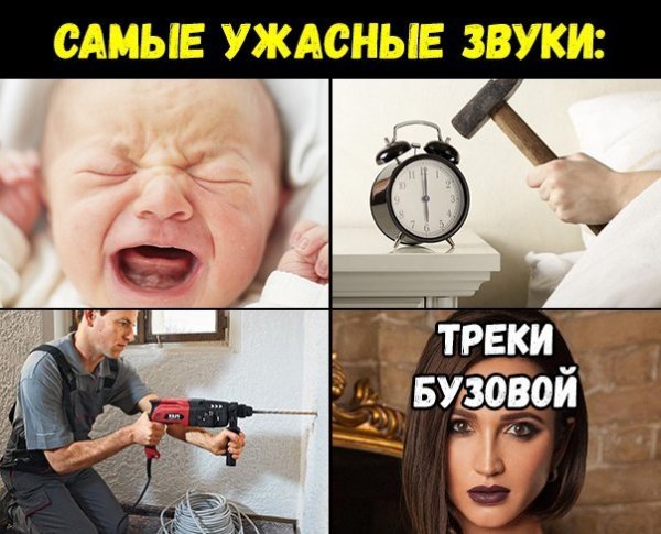 Звуковые мемы