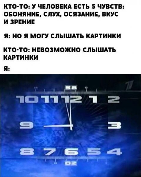 Звук демотиваторы Мем